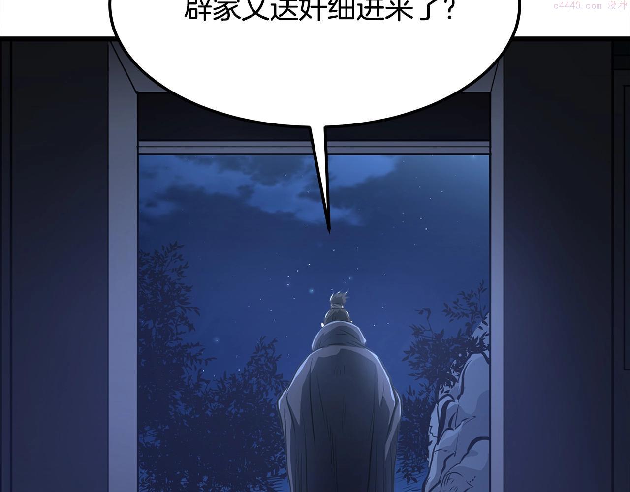 无敌老瞬爆视频解说漫画,第15话 谣言四起64图