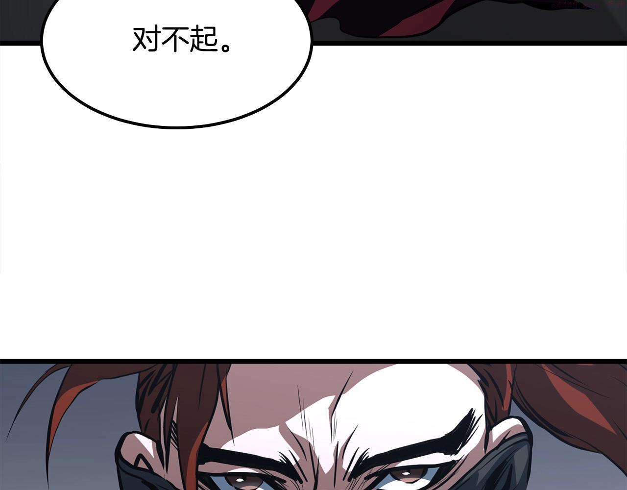 无敌老瞬爆视频解说漫画,第15话 谣言四起66图