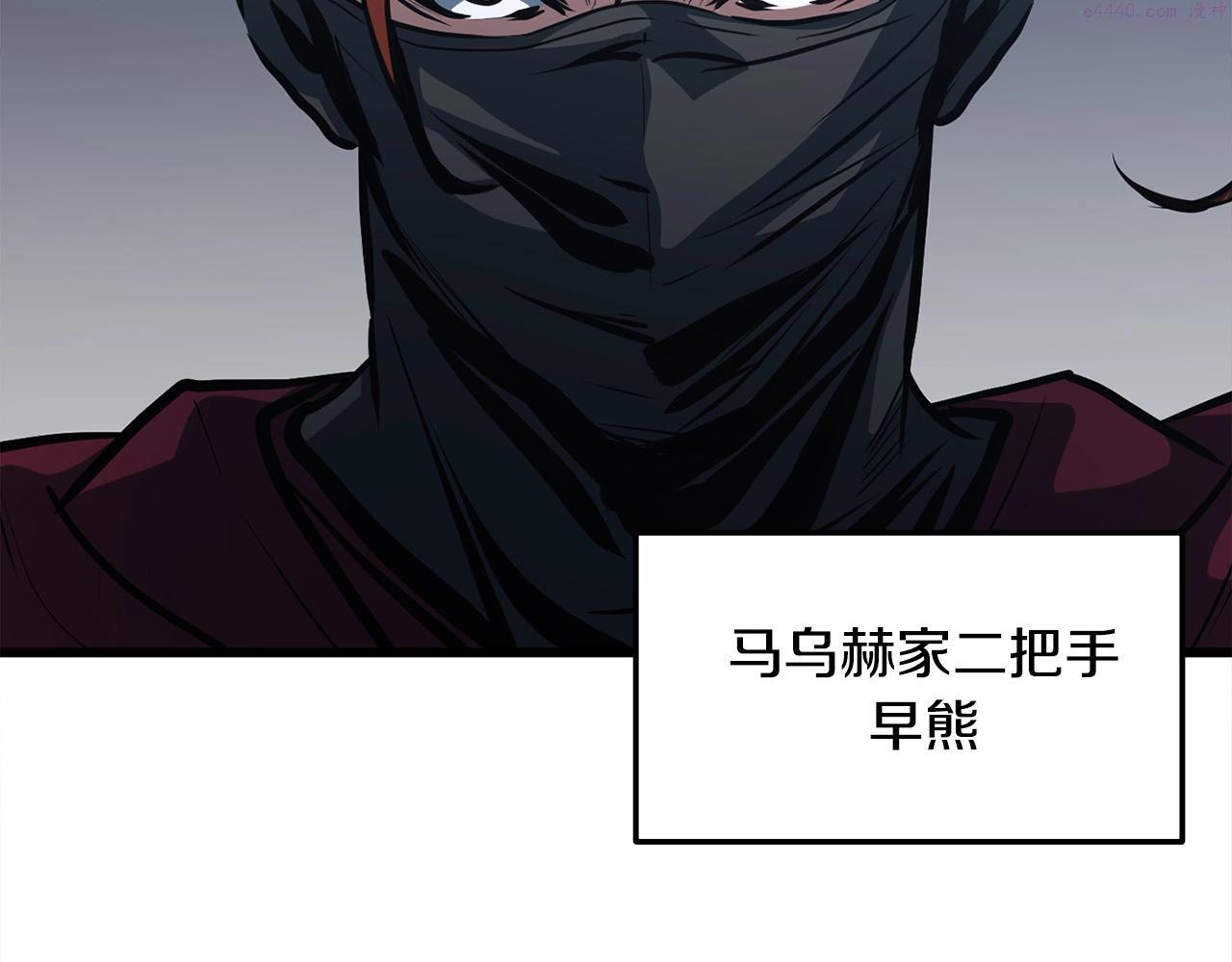 无敌老瞬爆视频解说漫画,第15话 谣言四起67图