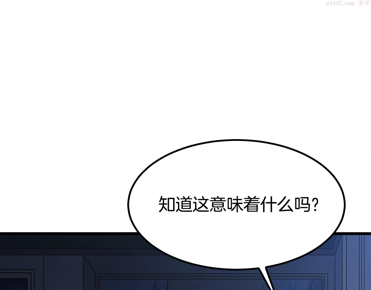 无敌老瞬爆视频解说漫画,第15话 谣言四起76图