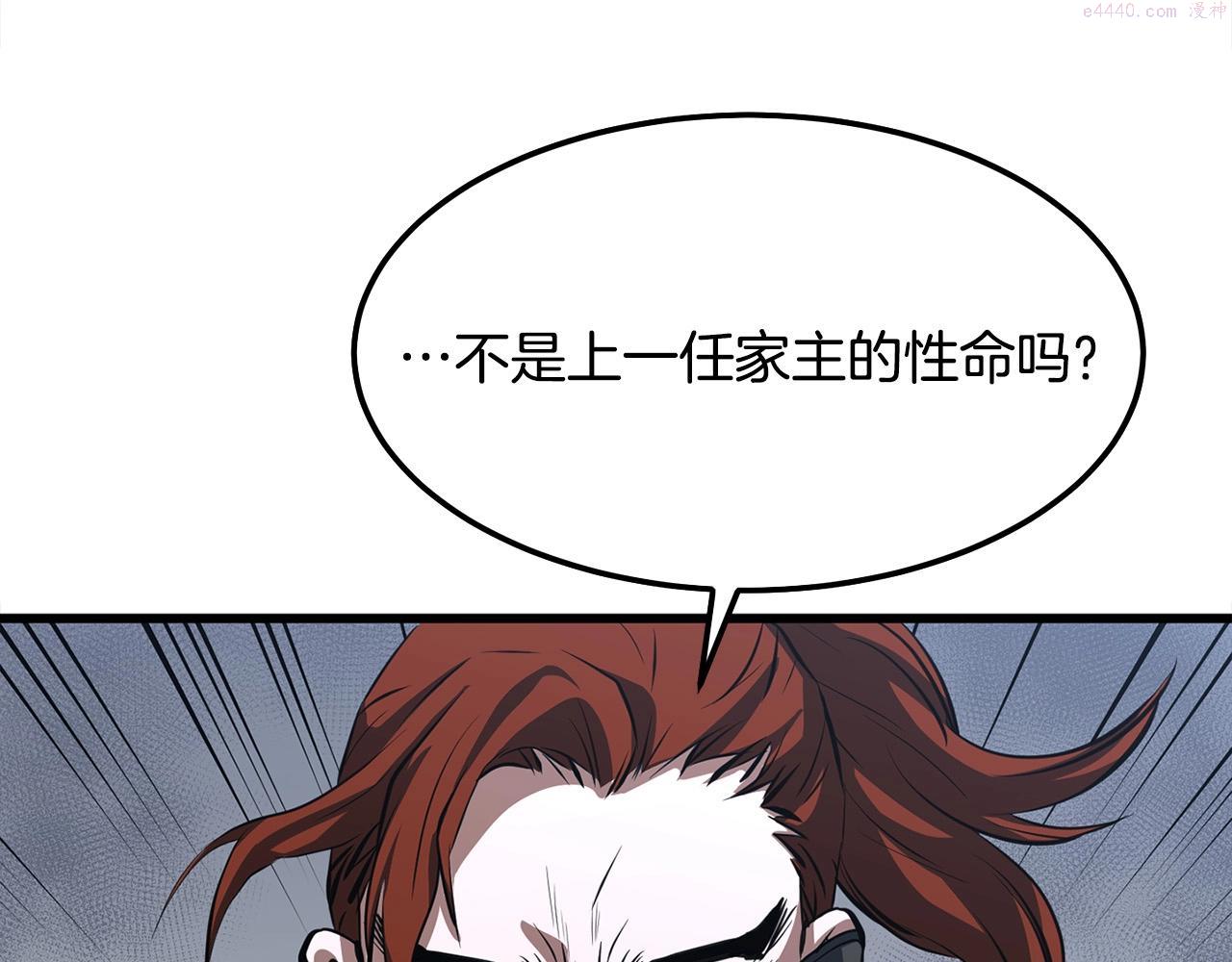 无敌老瞬爆视频解说漫画,第15话 谣言四起78图