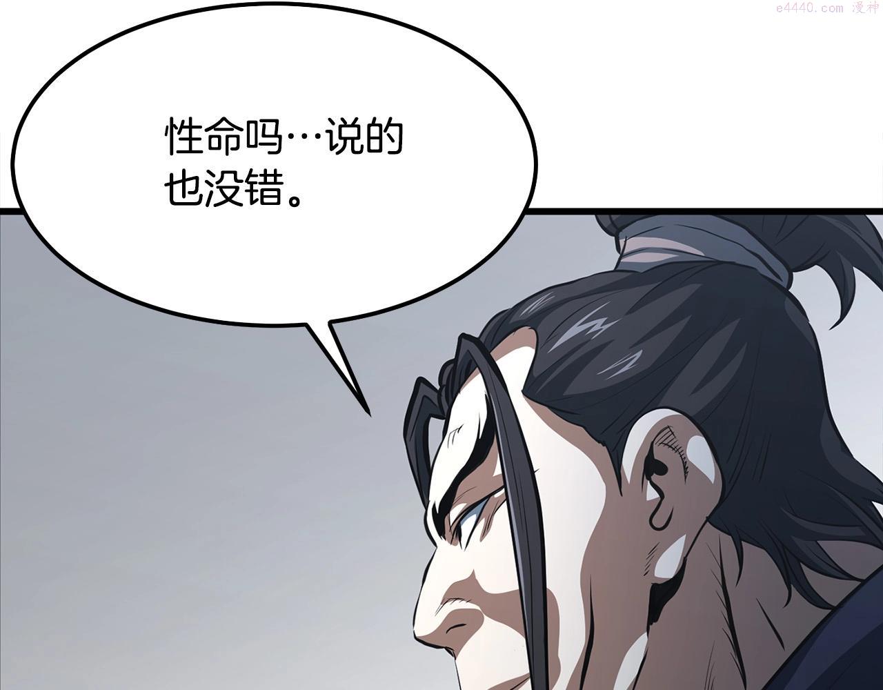 无敌老瞬爆视频解说漫画,第15话 谣言四起80图