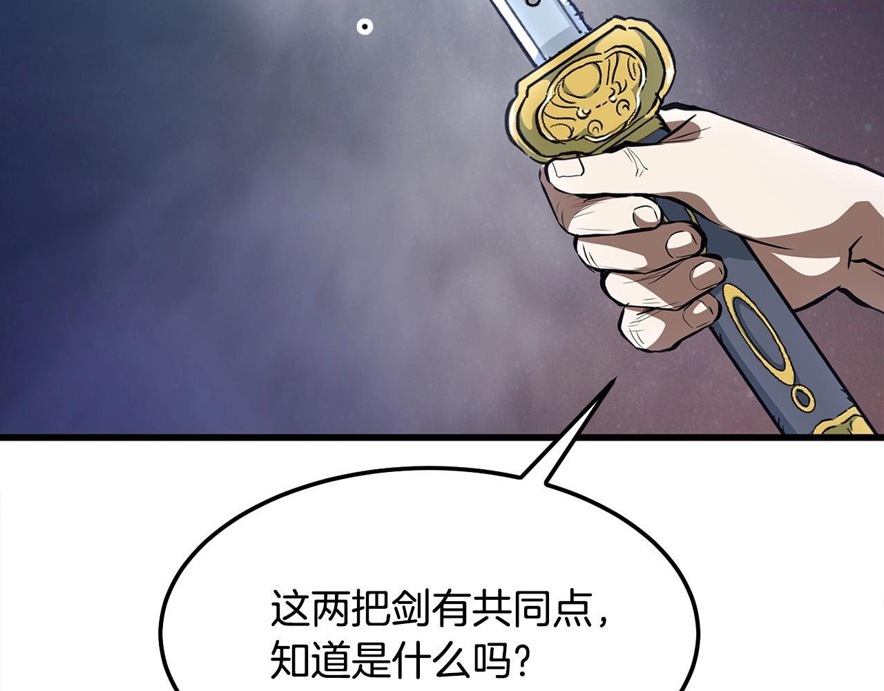 无敌老瞬爆视频解说漫画,第15话 谣言四起86图