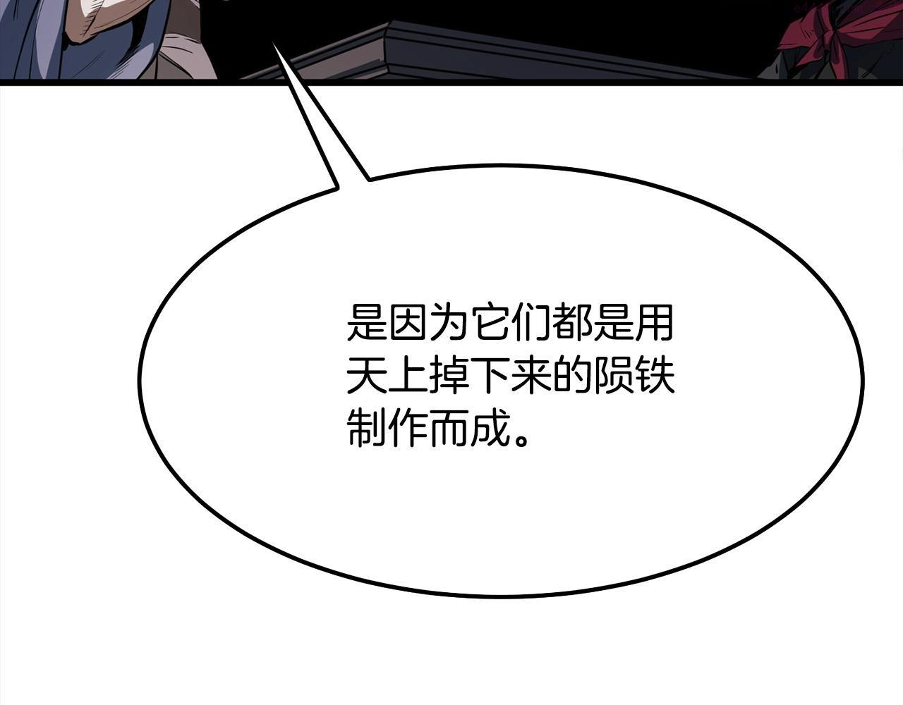 无敌老瞬爆视频解说漫画,第15话 谣言四起91图