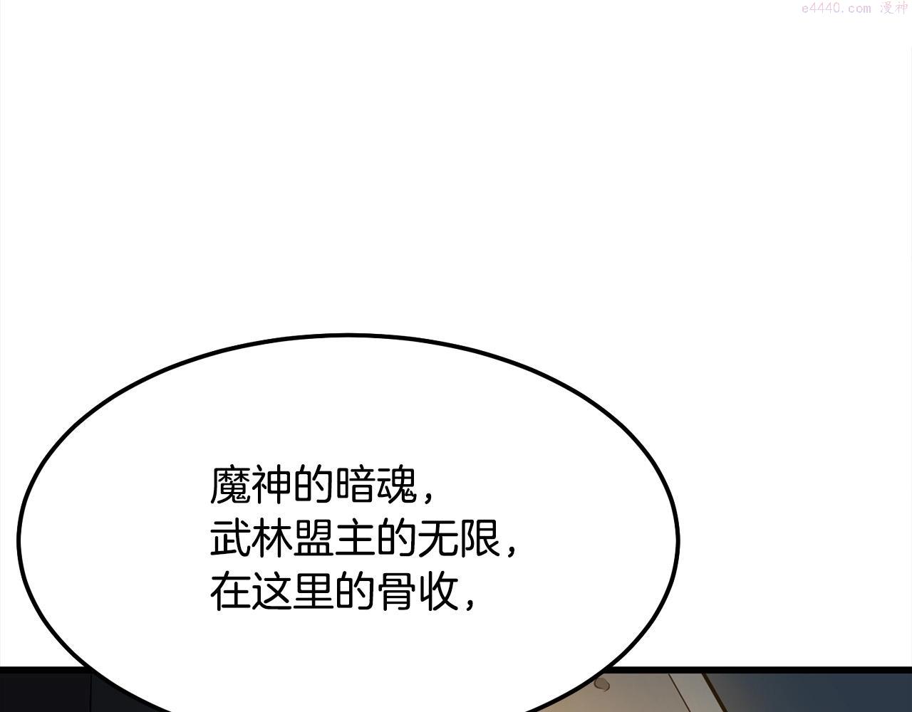 无敌老瞬爆视频解说漫画,第15话 谣言四起92图