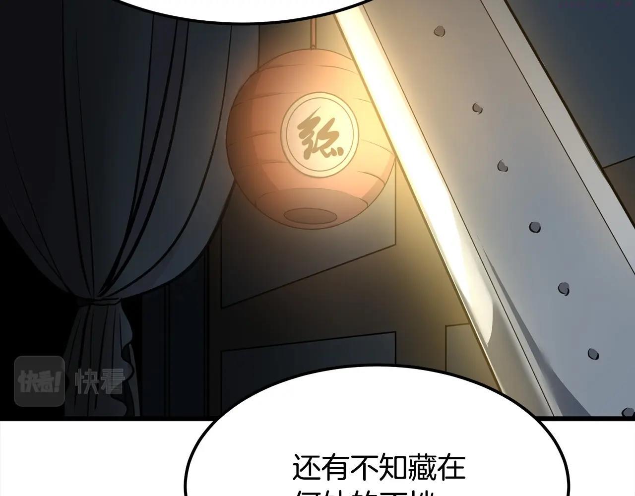 无敌老瞬爆视频解说漫画,第15话 谣言四起93图