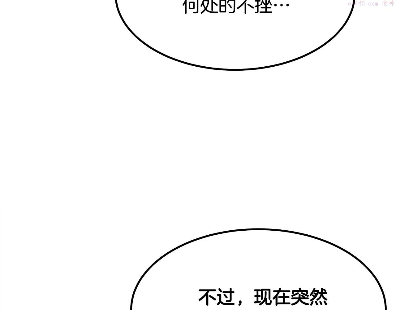 无敌老瞬爆视频解说漫画,第15话 谣言四起94图