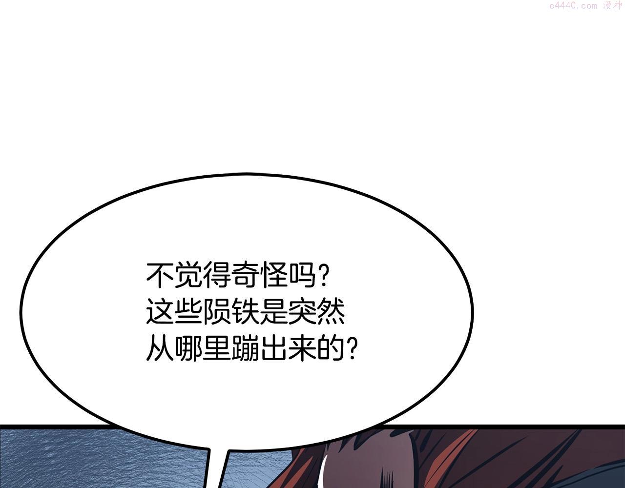 无敌老瞬爆视频解说漫画,第15话 谣言四起98图