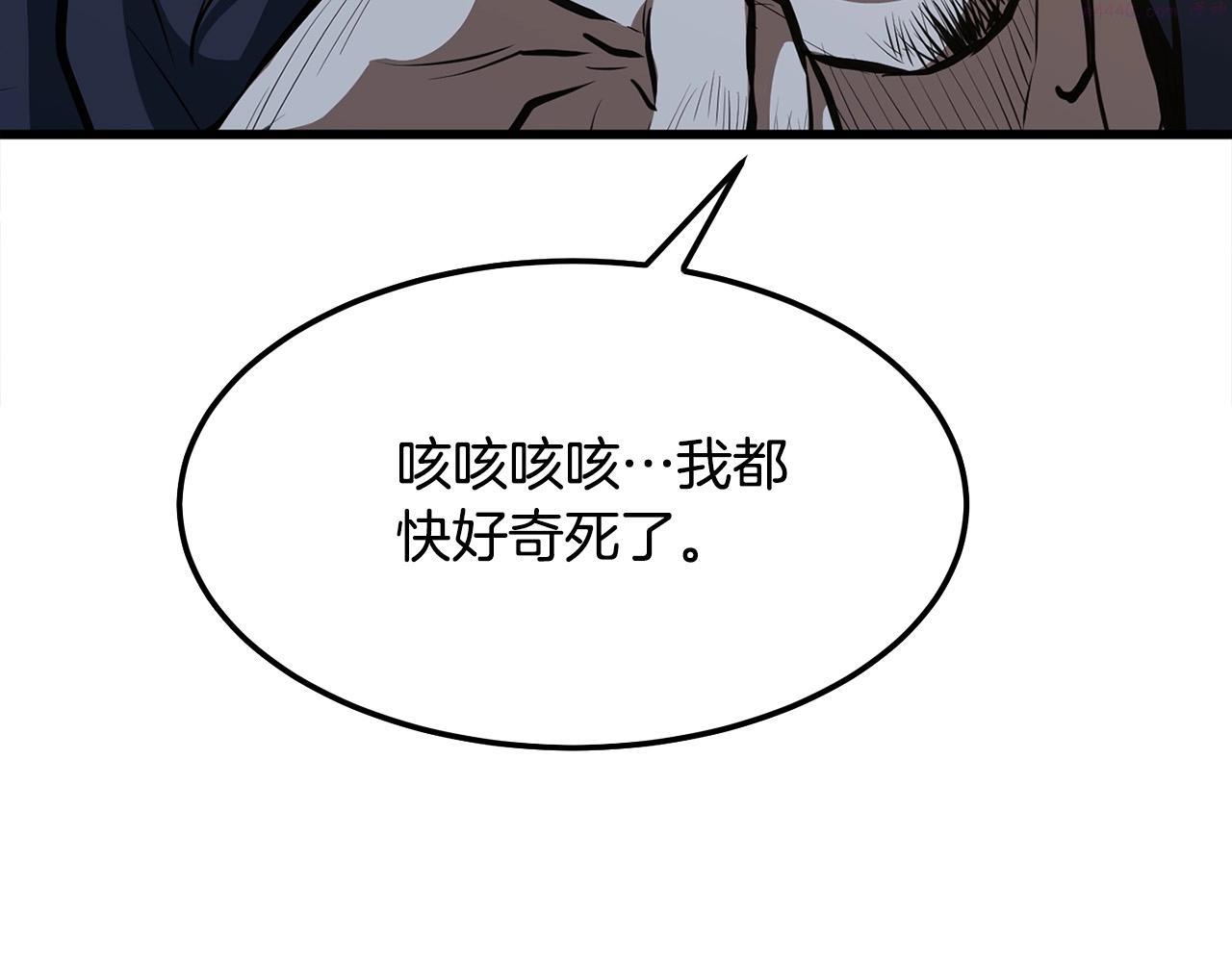 无敌老瞬爆视频解说漫画,第15话 谣言四起102图