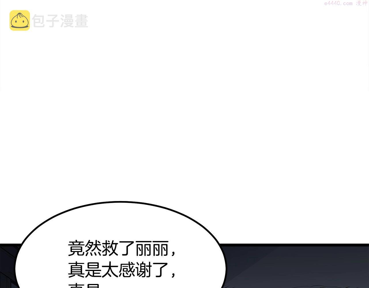 老朽无敌全集漫画,第16话 剑客115图