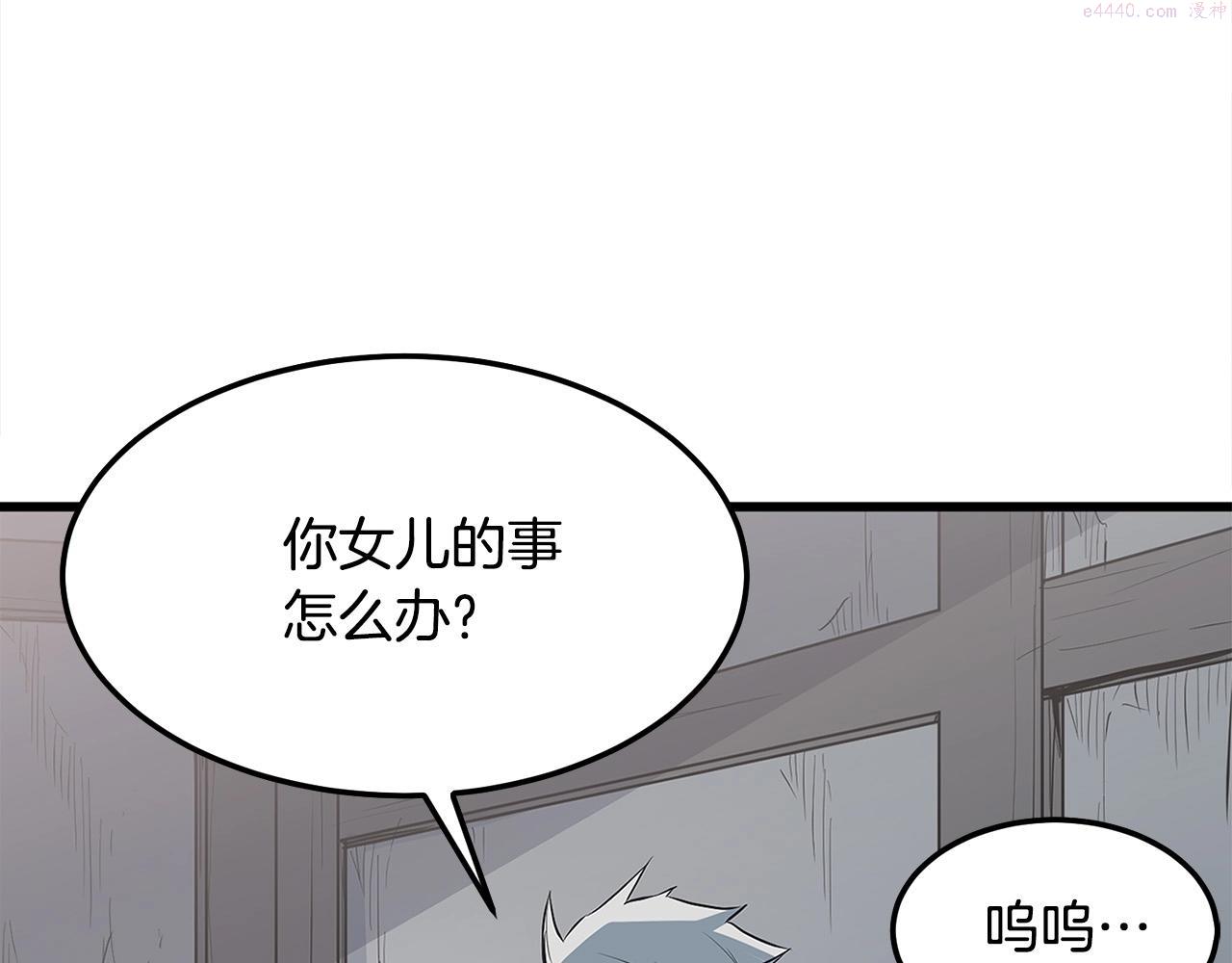 老朽无敌全集漫画,第16话 剑客120图