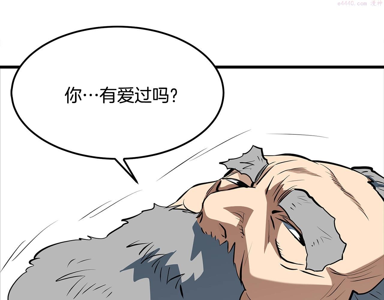 老朽无敌全集漫画,第16话 剑客124图