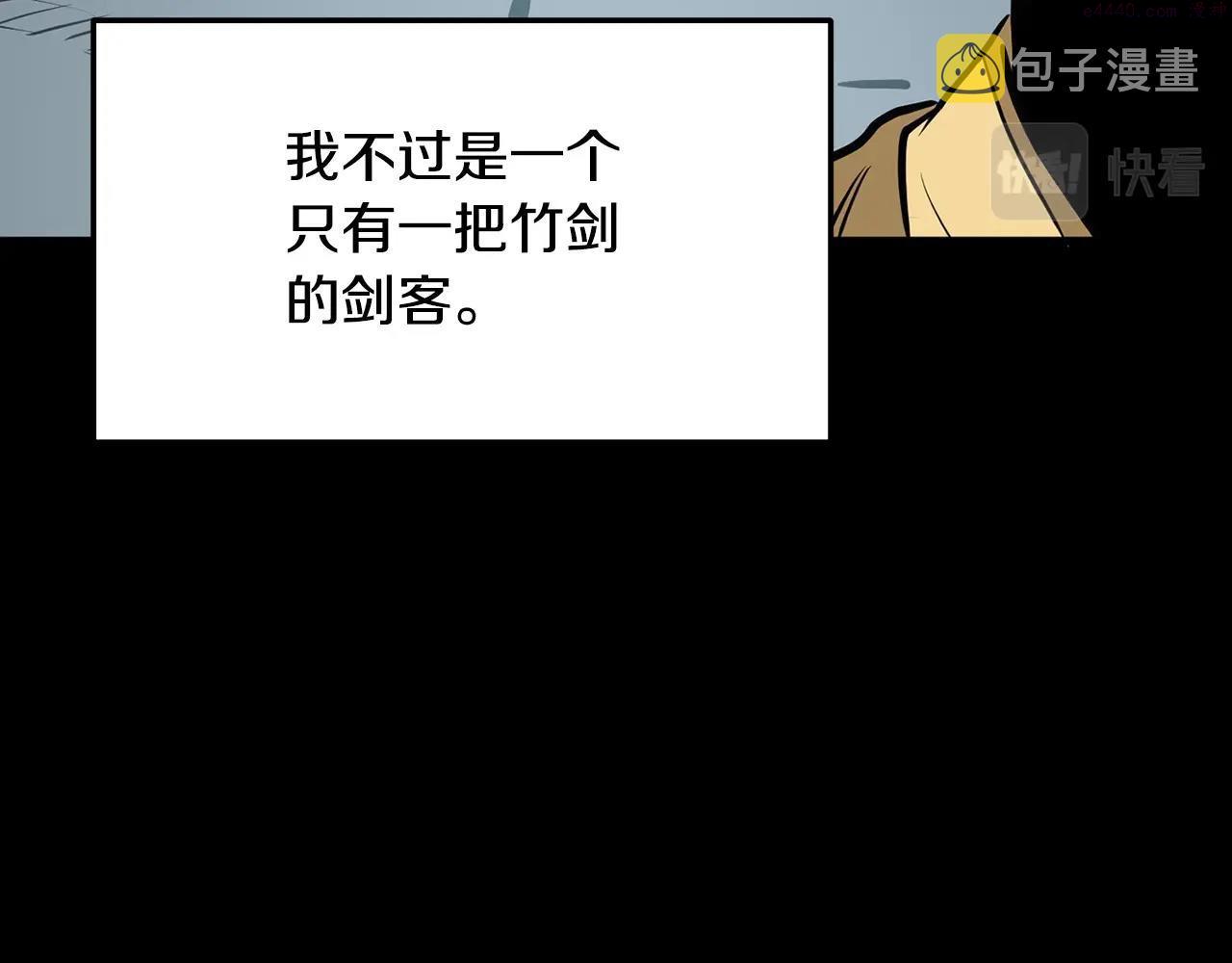 老朽无敌全集漫画,第16话 剑客136图