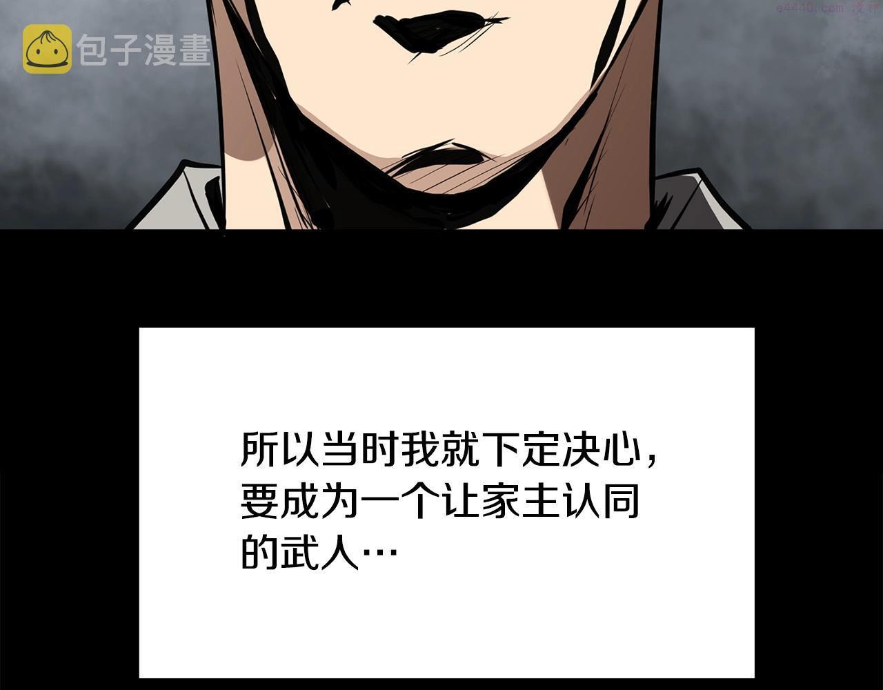 老朽无敌全集漫画,第16话 剑客138图