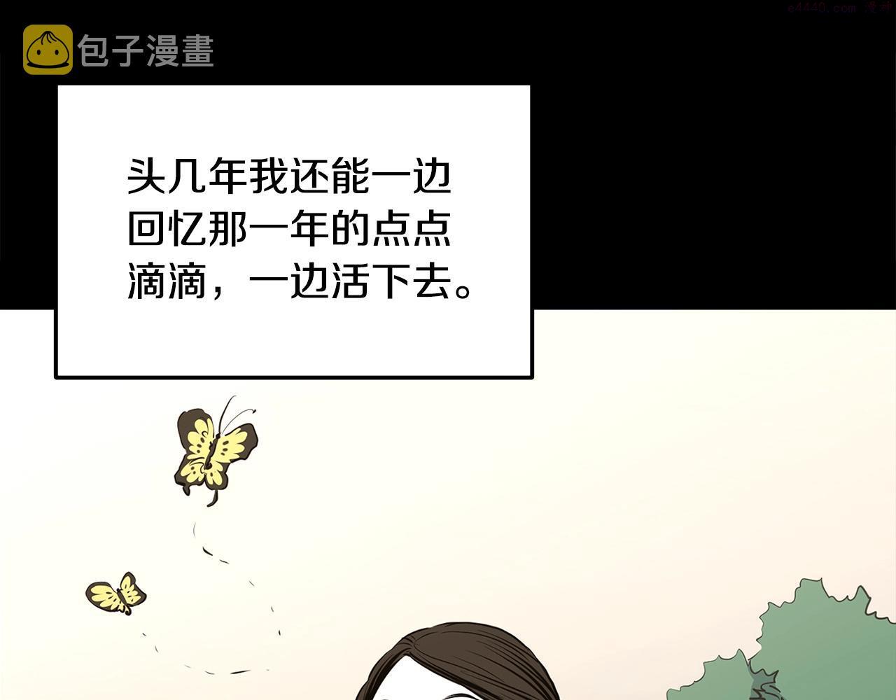 无敌老瞬爆视频解说漫画,第16话 剑客149图