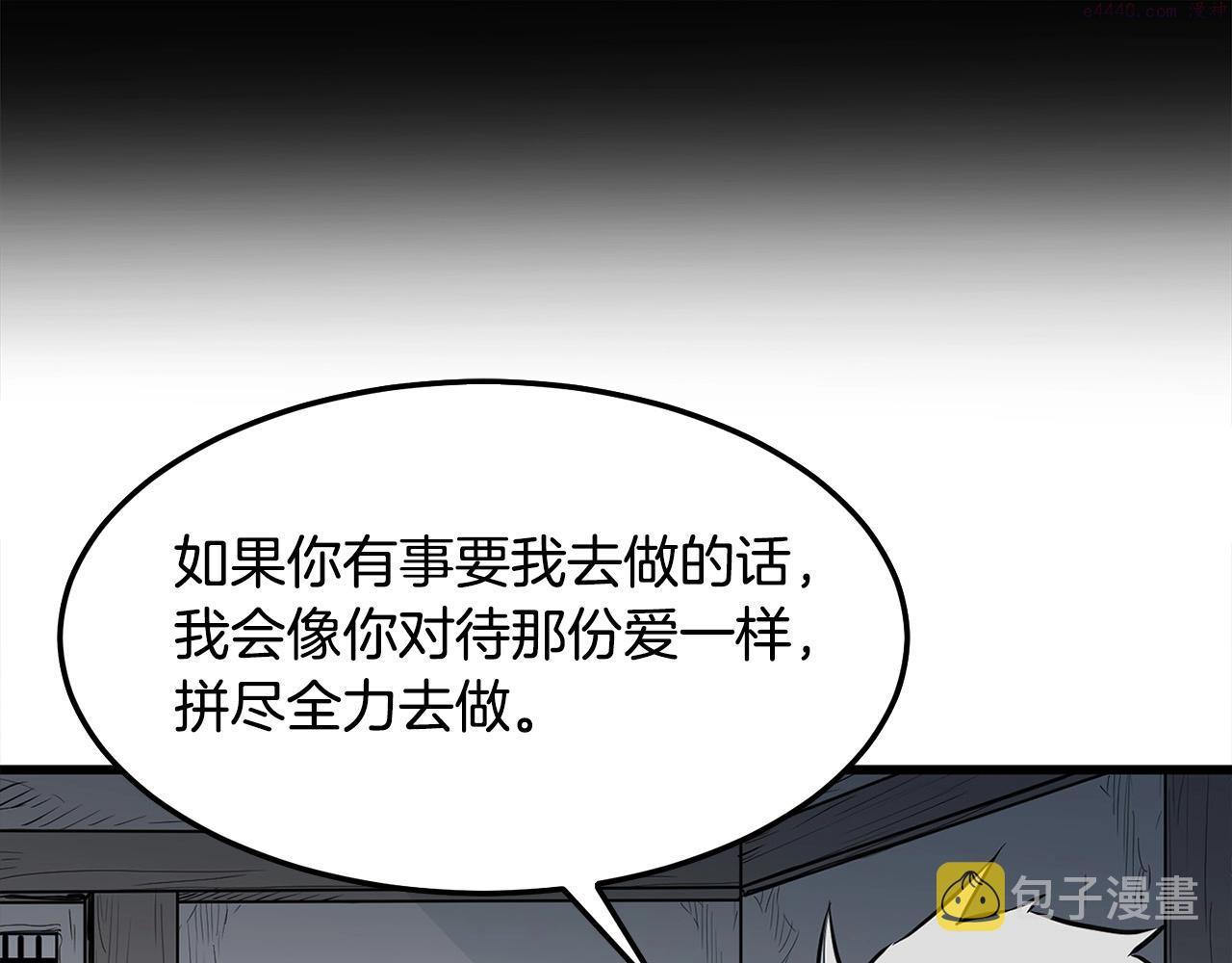 无敌老瞬爆视频解说漫画,第16话 剑客163图