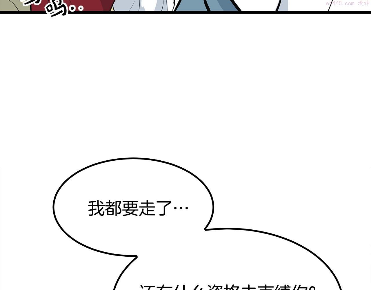 老朽无敌全集漫画,第16话 剑客165图