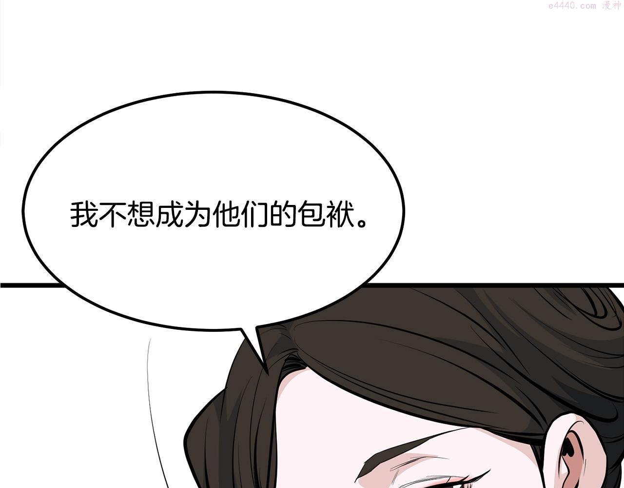 老朽无敌全集漫画,第16话 剑客183图