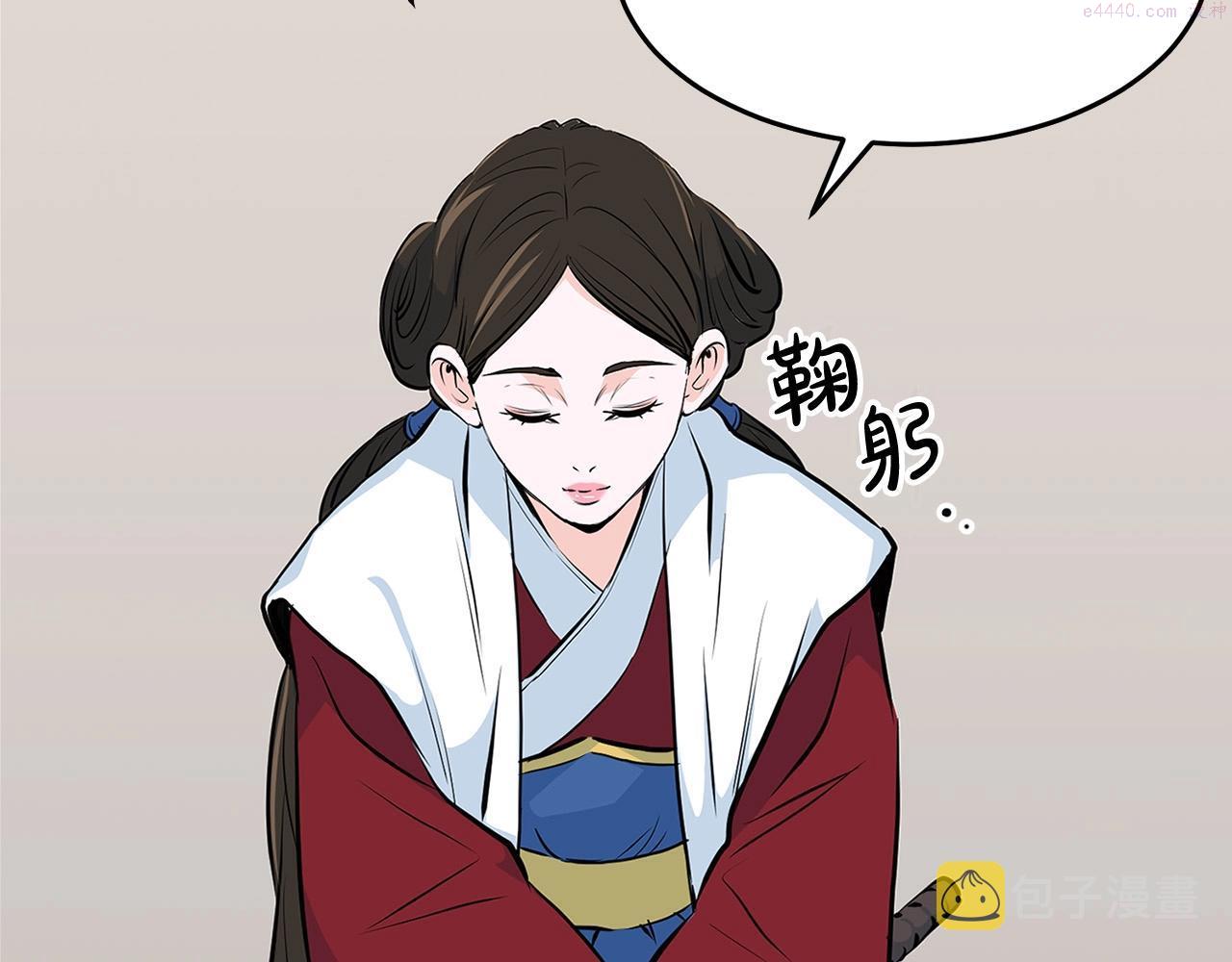 老朽无敌全集漫画,第16话 剑客191图