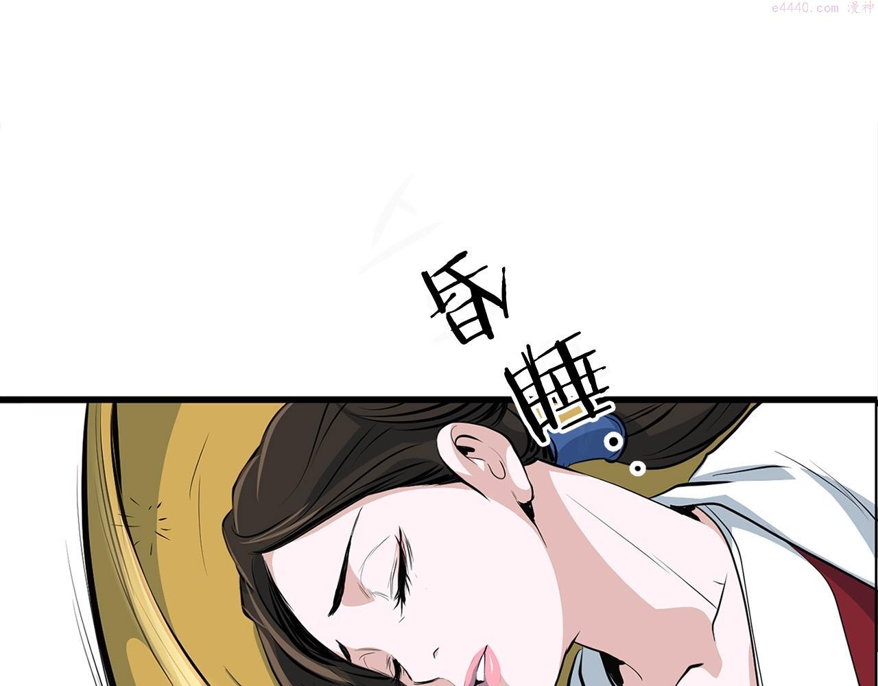 无敌老瞬爆视频解说漫画,第16话 剑客26图