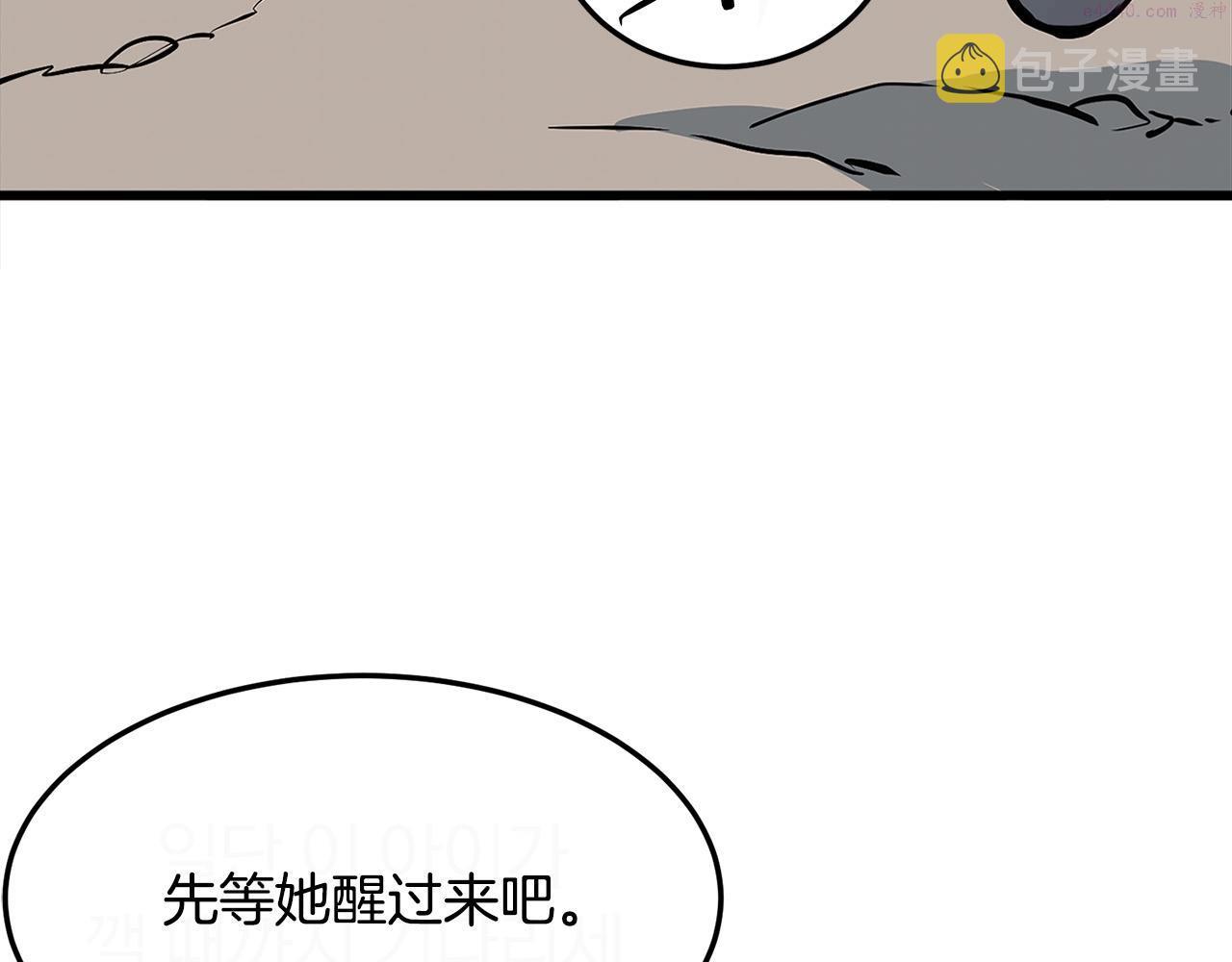 无敌老瞬爆视频解说漫画,第16话 剑客38图