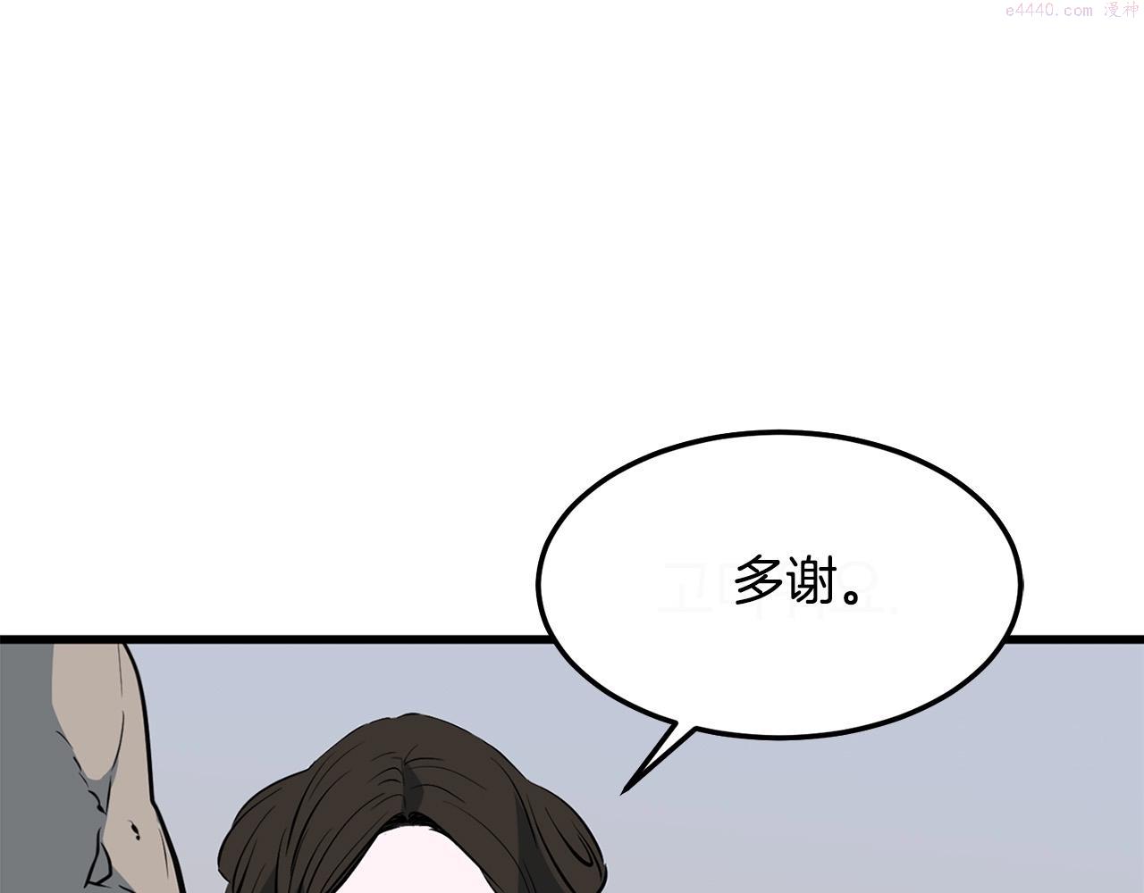 老朽无敌全集漫画,第16话 剑客49图