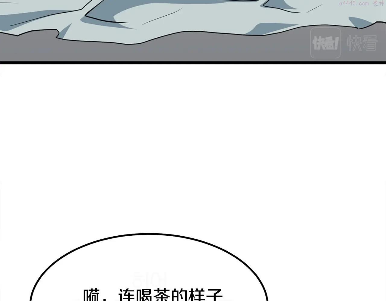 无敌老瞬爆视频解说漫画,第16话 剑客57图