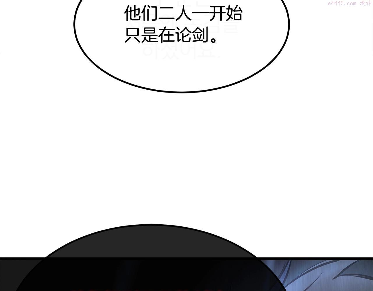 无敌老瞬爆视频解说漫画,第16话 剑客68图