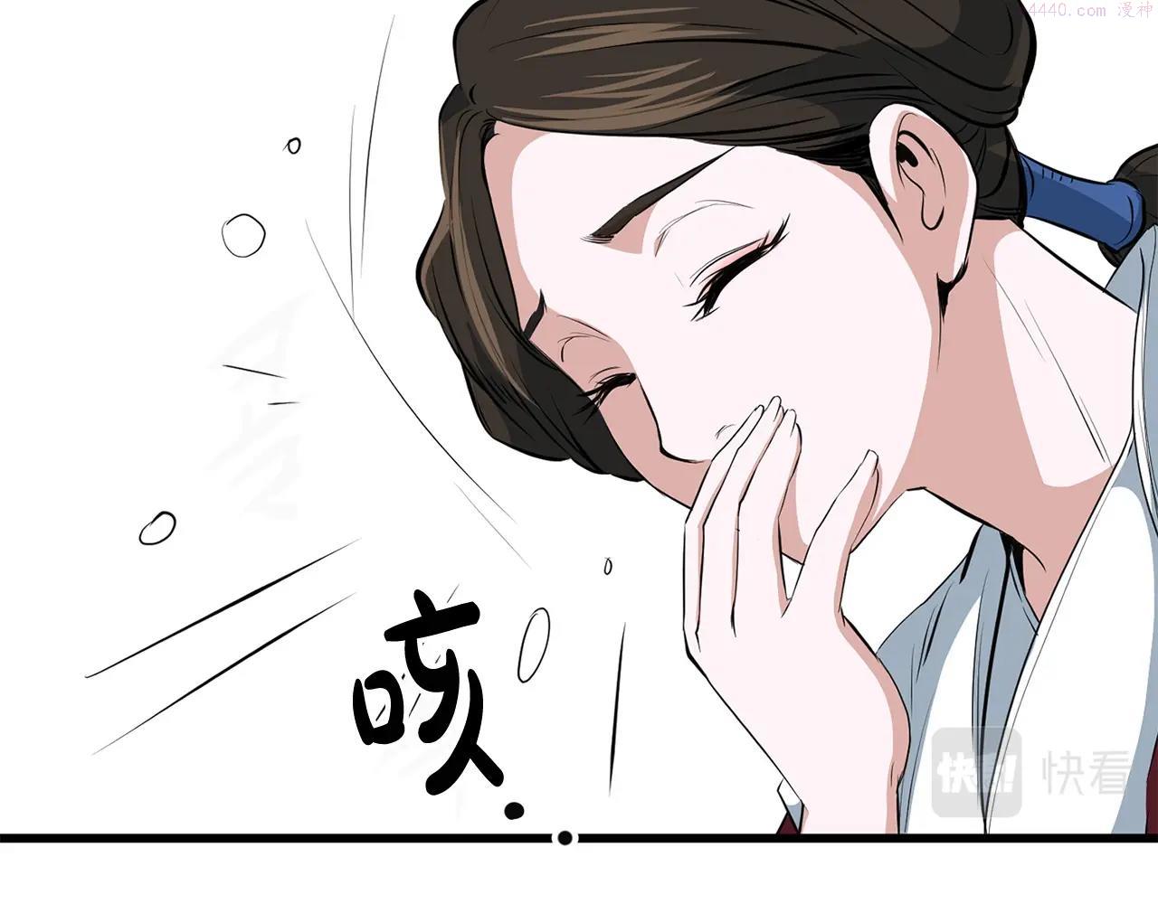 老朽无敌全集漫画,第16话 剑客74图