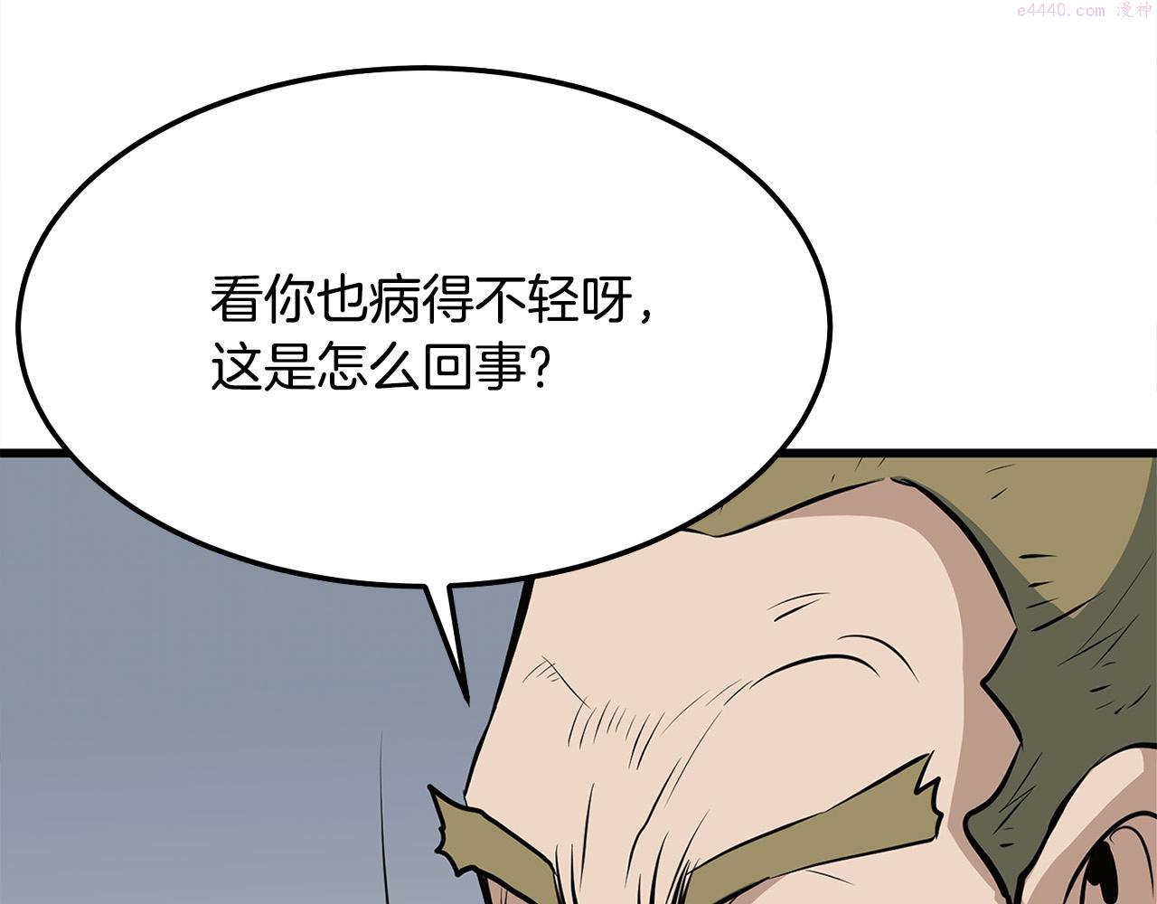 老朽无敌全集漫画,第16话 剑客78图