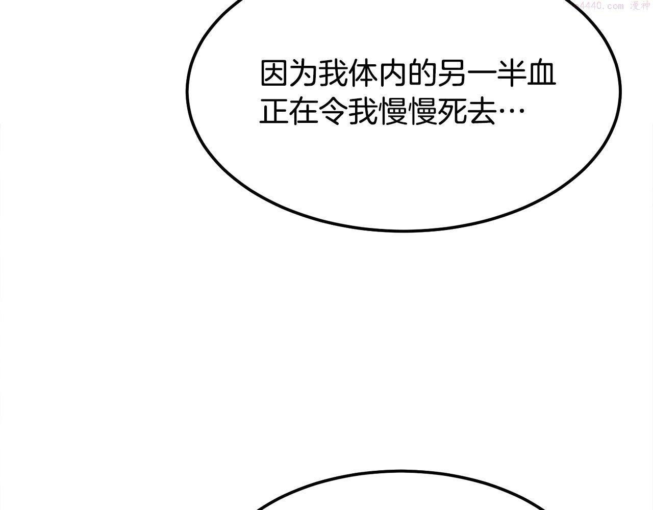 老朽无敌全集漫画,第16话 剑客82图