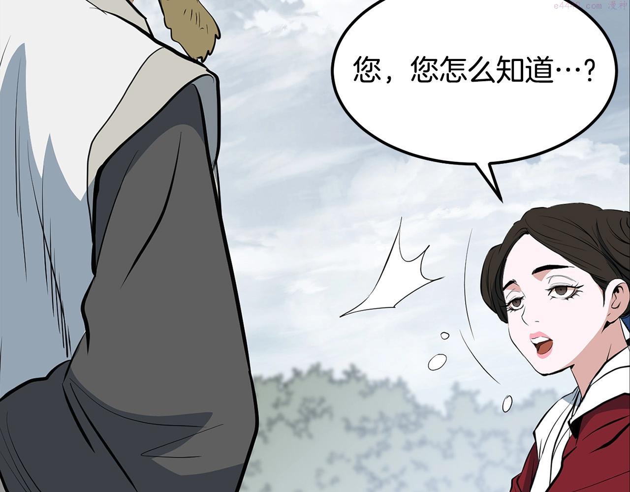 无敌老瞬爆视频解说漫画,第16话 剑客84图