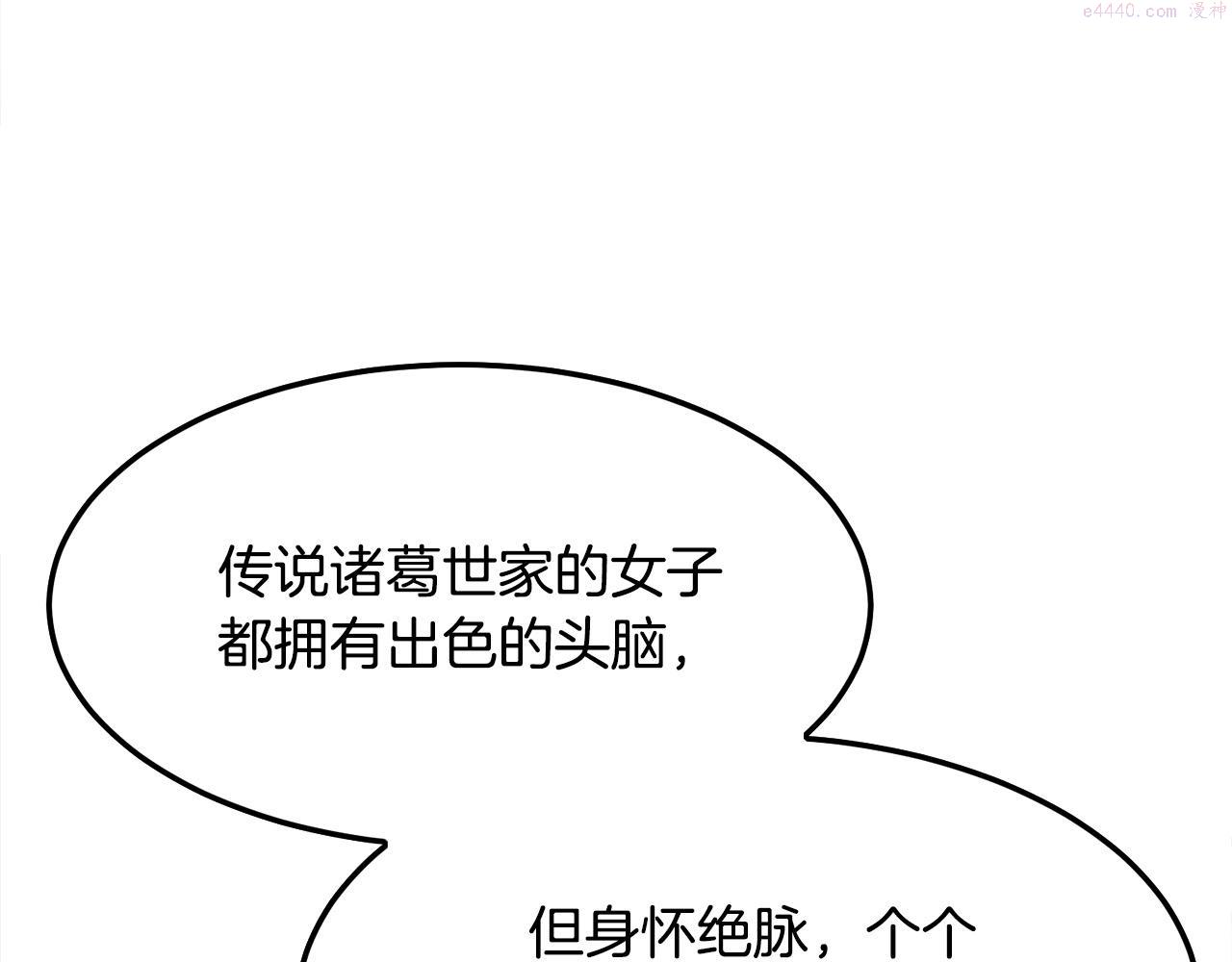 老朽无敌全集漫画,第16话 剑客91图