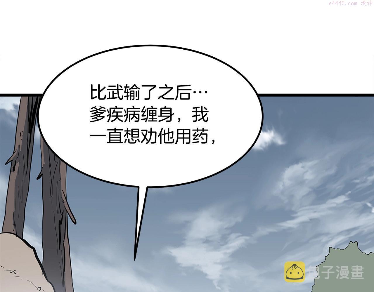 无敌老瞬爆视频解说漫画,第16话 剑客93图