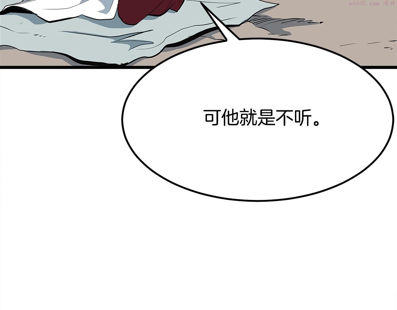 老朽无敌全集漫画,第16话 剑客95图