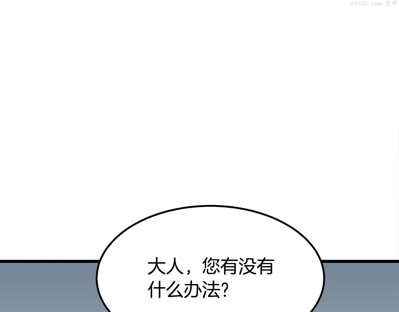 无敌老瞬爆视频解说漫画,第16话 剑客103图