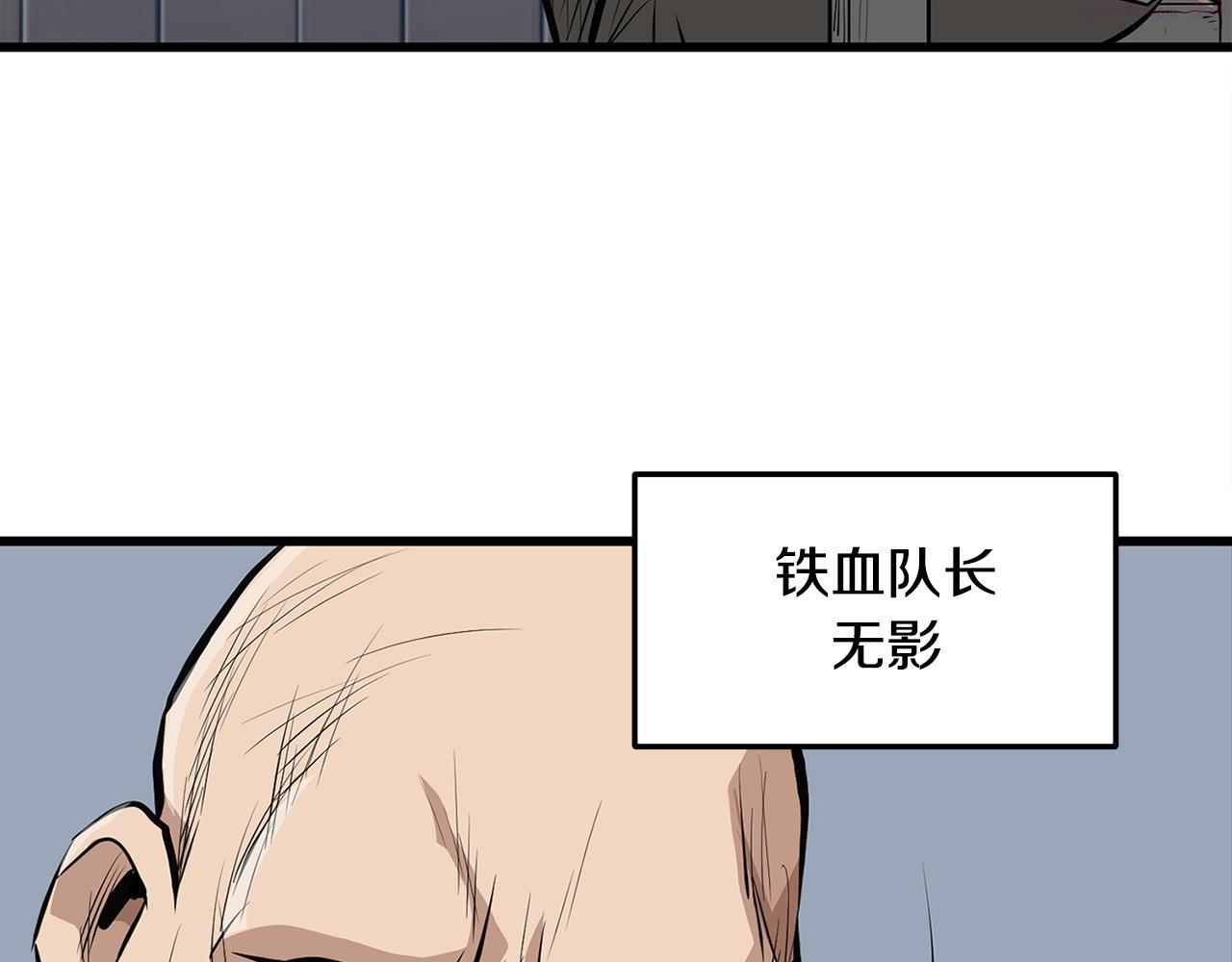 无敌老瞬爆视频解说漫画,第17话 寻人111图