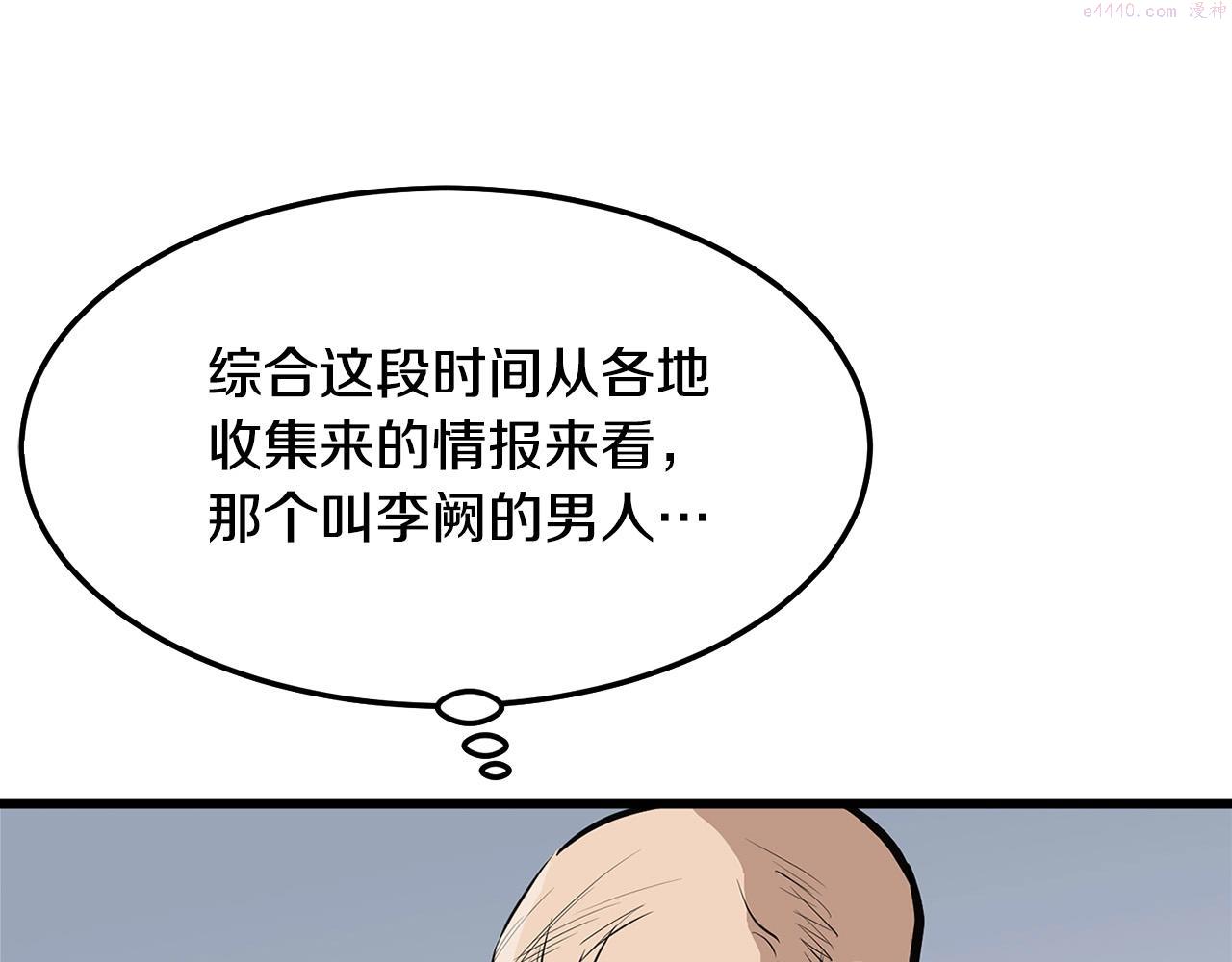 无敌老瞬爆视频解说漫画,第17话 寻人113图