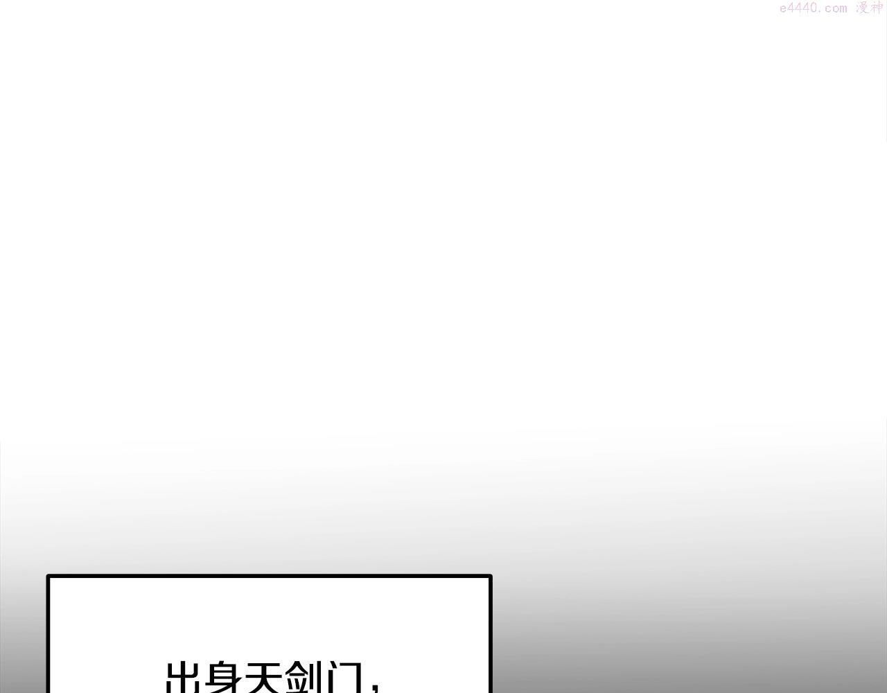 无敌老瞬爆视频解说漫画,第17话 寻人115图