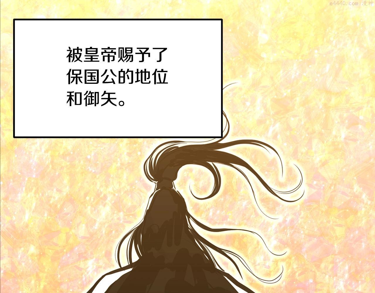 无敌老瞬爆视频解说漫画,第17话 寻人117图