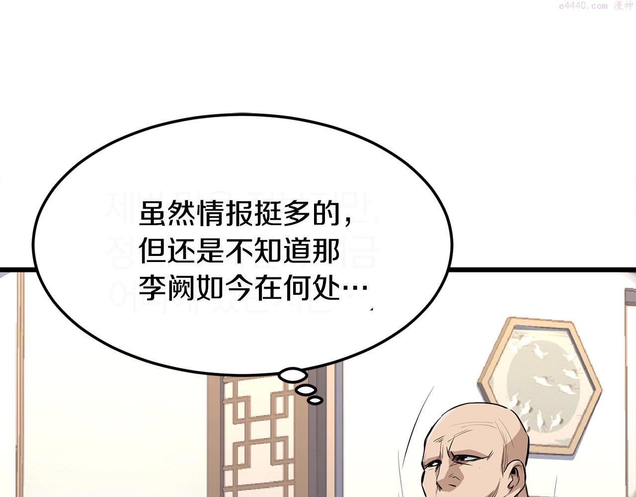 无敌老瞬爆视频解说漫画,第17话 寻人122图