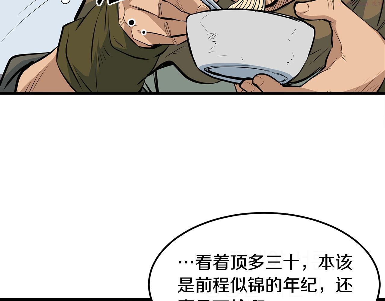 无敌老瞬爆视频解说漫画,第17话 寻人127图