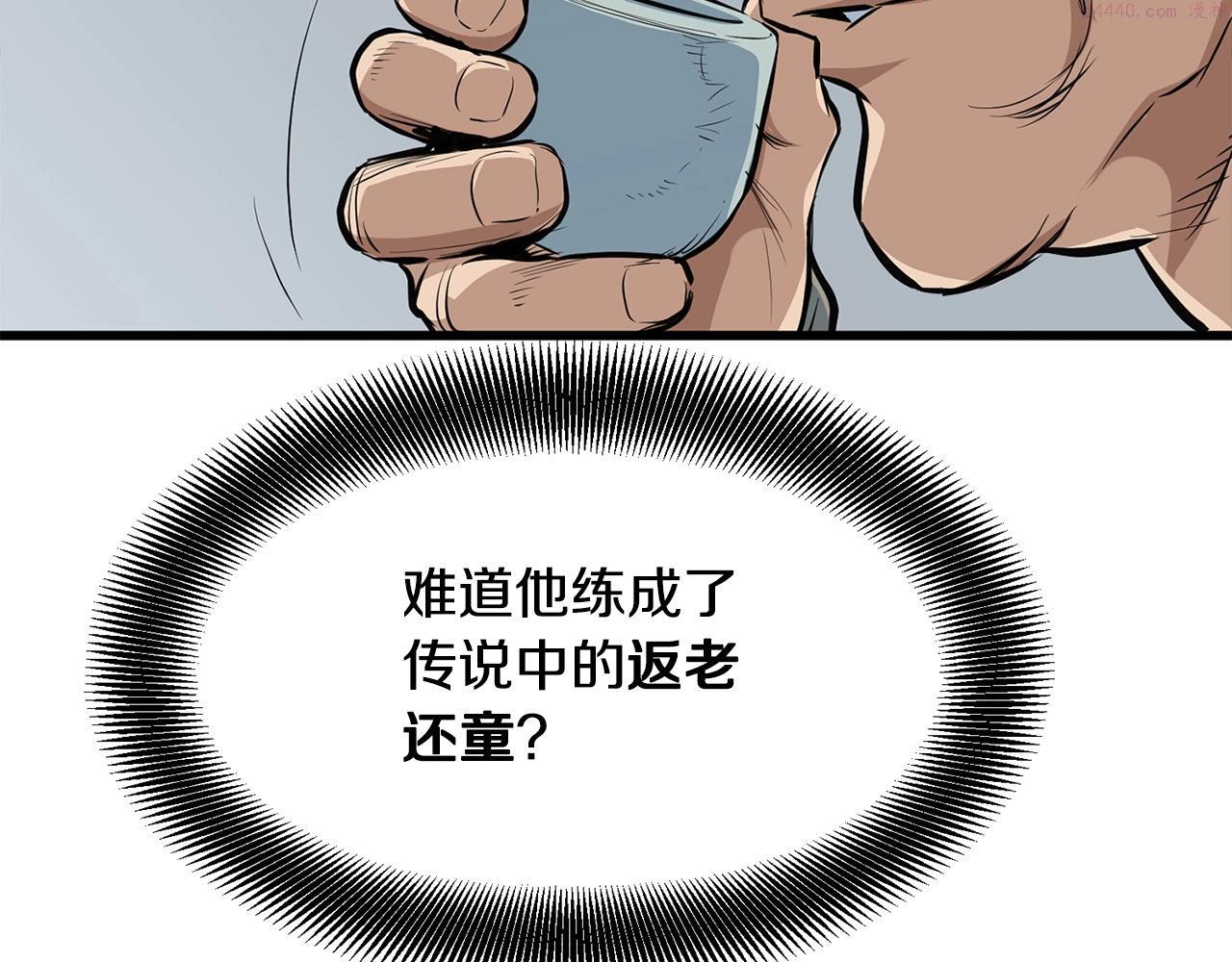 无敌老瞬爆视频解说漫画,第17话 寻人132图