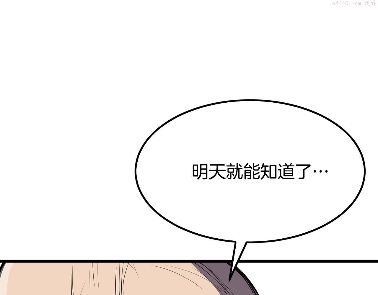 无敌老瞬爆视频解说漫画,第17话 寻人134图