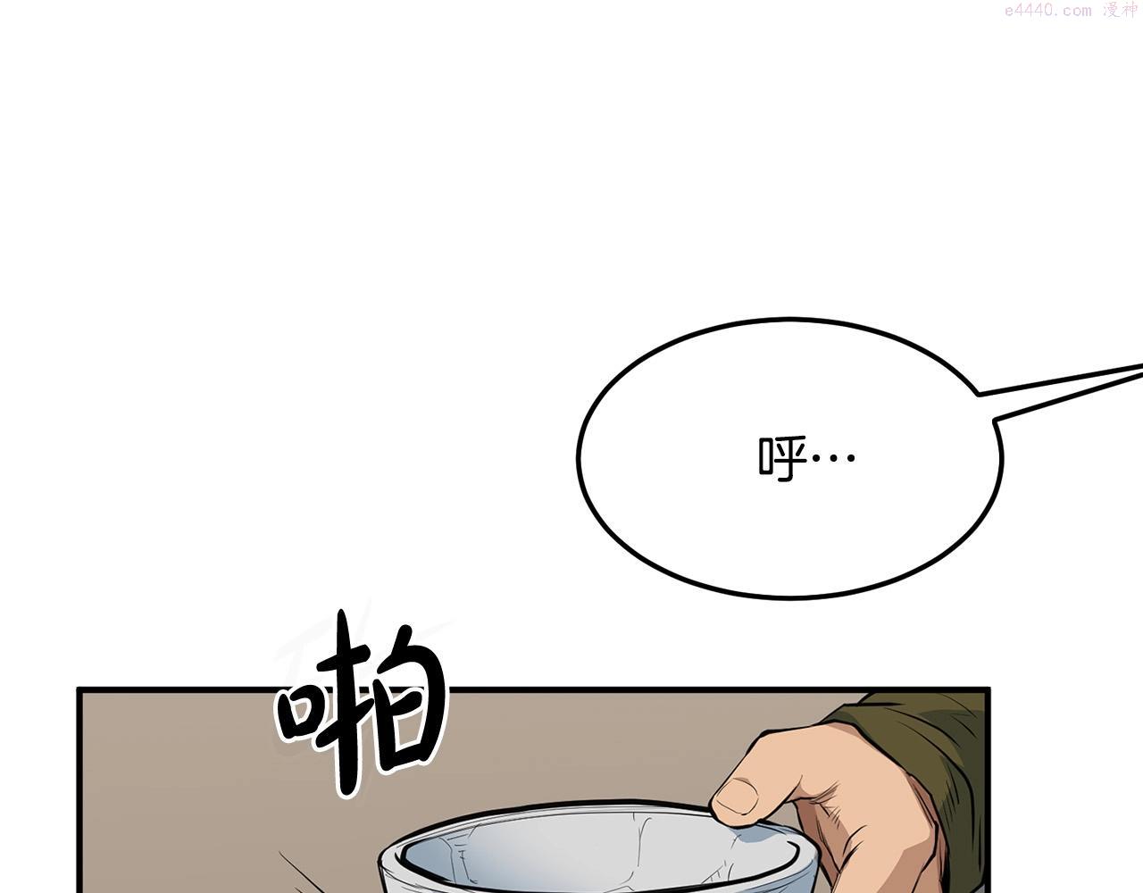 无敌老瞬爆视频解说漫画,第17话 寻人137图