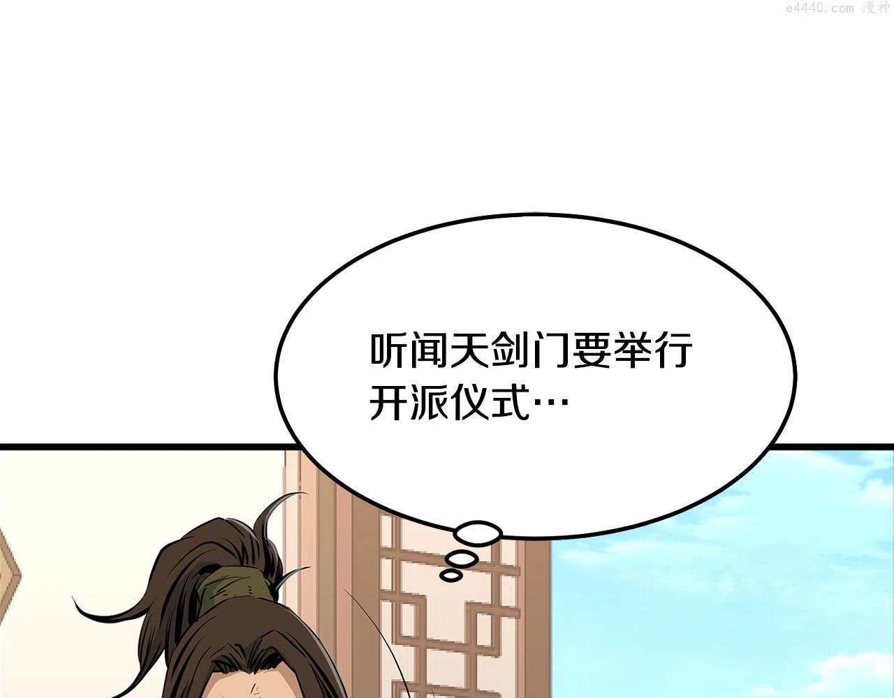 无敌老瞬爆视频解说漫画,第17话 寻人147图