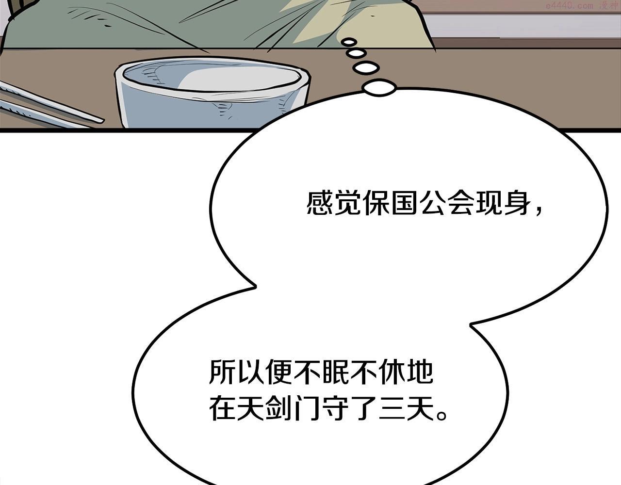 无敌老瞬爆视频解说漫画,第17话 寻人149图