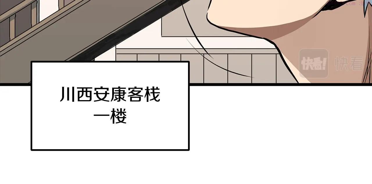 无敌老瞬爆视频解说漫画,第17话 寻人158图