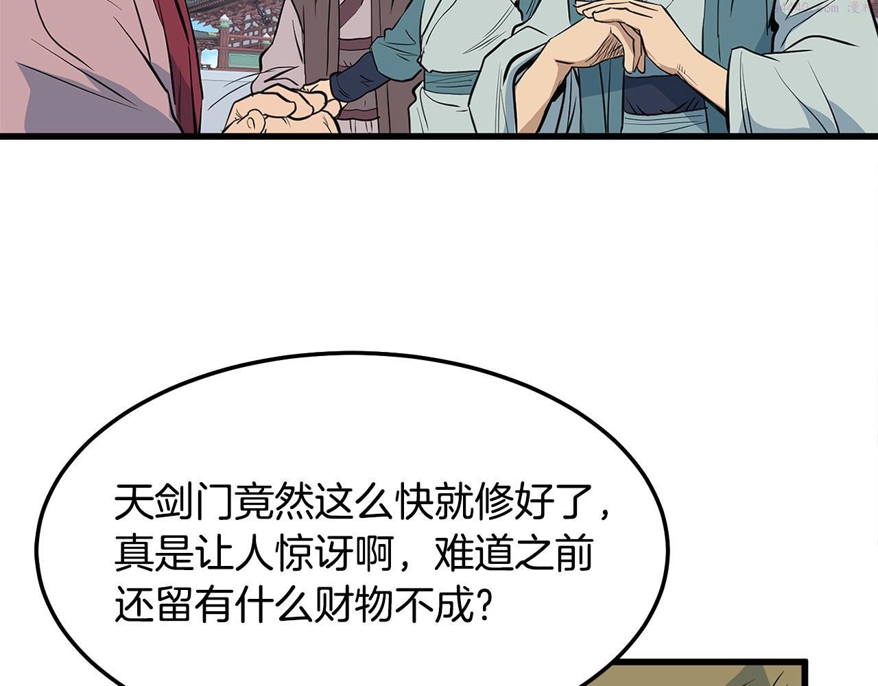 无敌老瞬爆视频解说漫画,第17话 寻人166图