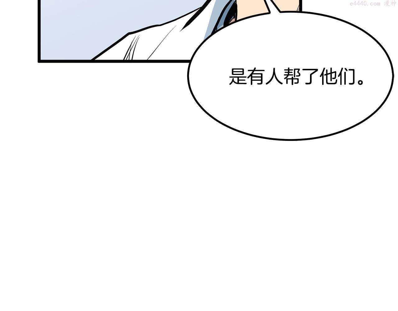 无敌老瞬爆视频解说漫画,第17话 寻人170图